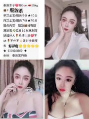 秦淮小少妇