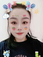 A珍